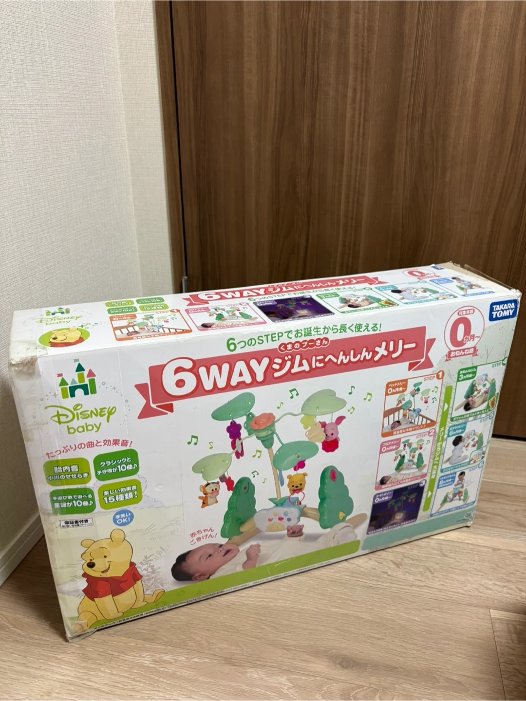 タカラトミー くまのプーさん6WAYジムにへんしんメリーの写真5枚目