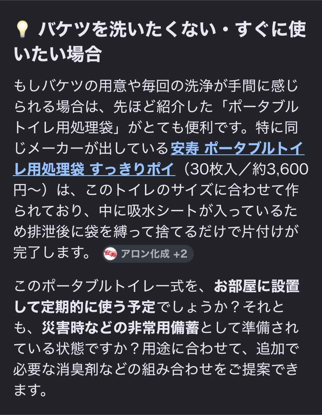 アロン化成 ポータブルトイレ SP ホワイトの写真5枚目