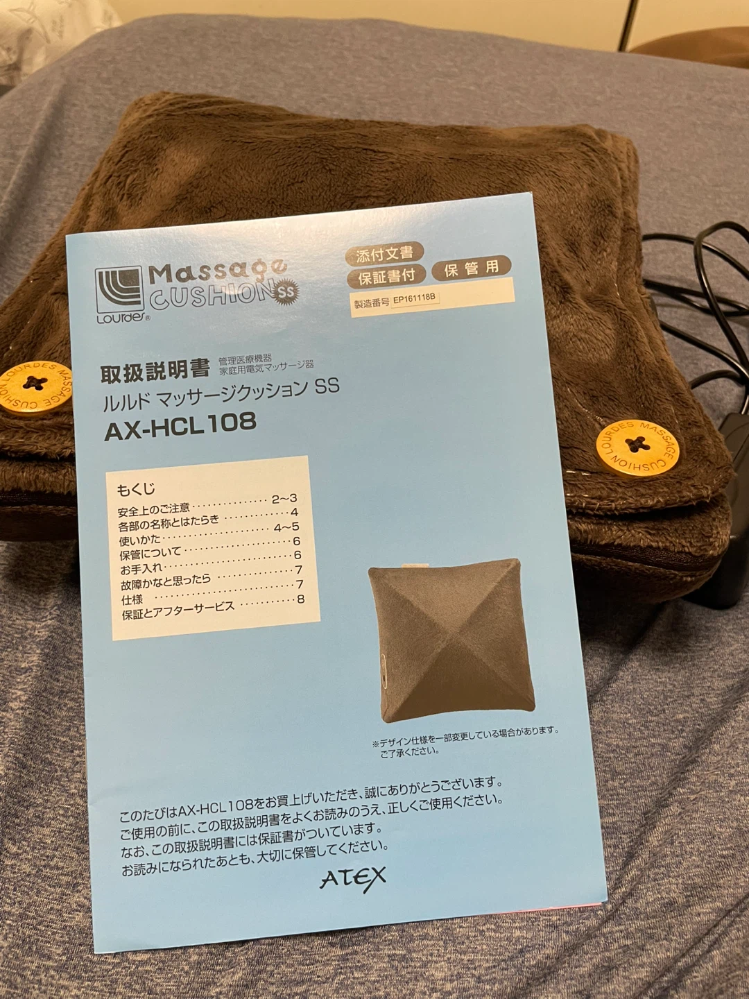 アテックス ルルド マッサージクッション SS AX-HCL108の写真8枚目