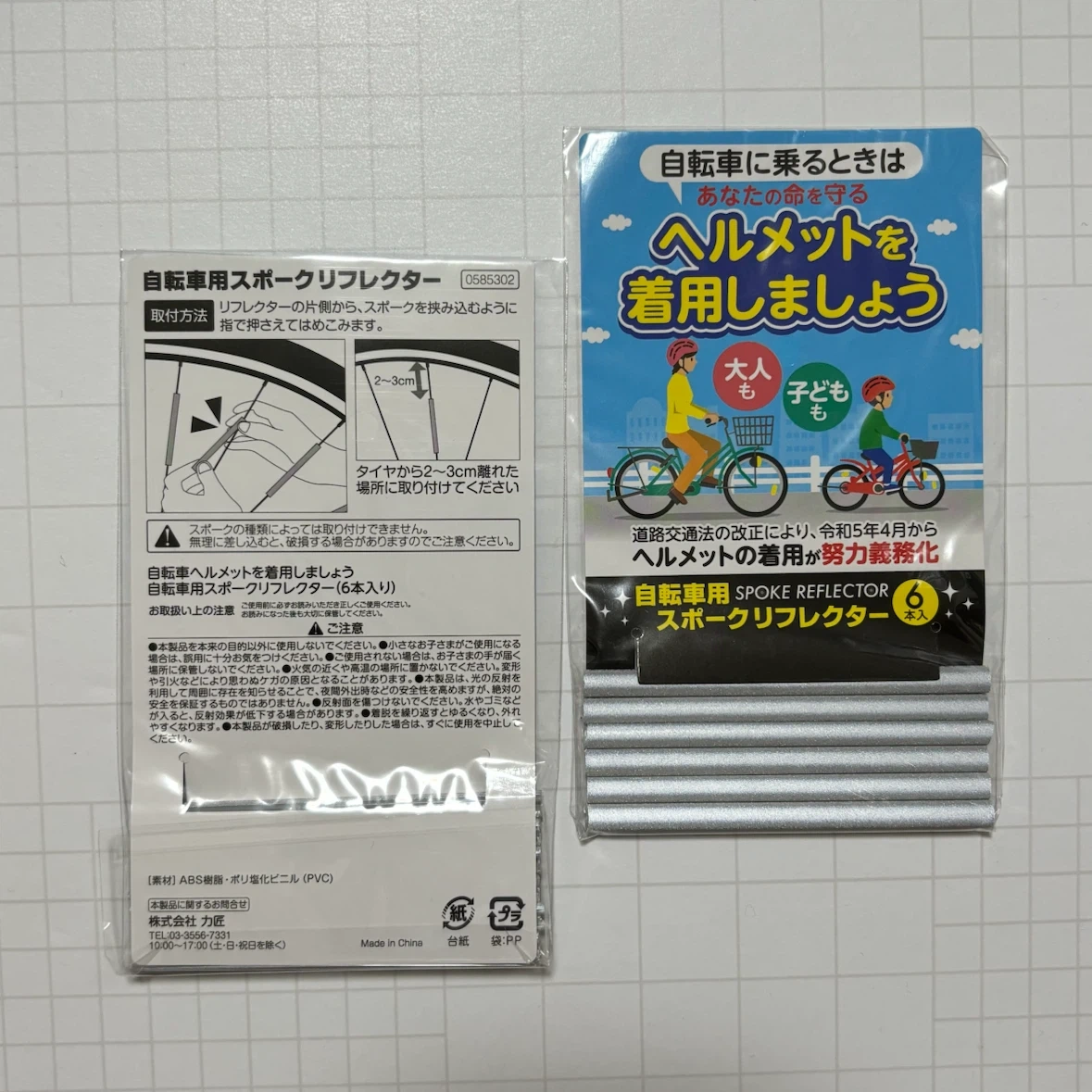 自転車用 スポークリフレクター 6本入りの写真2枚目