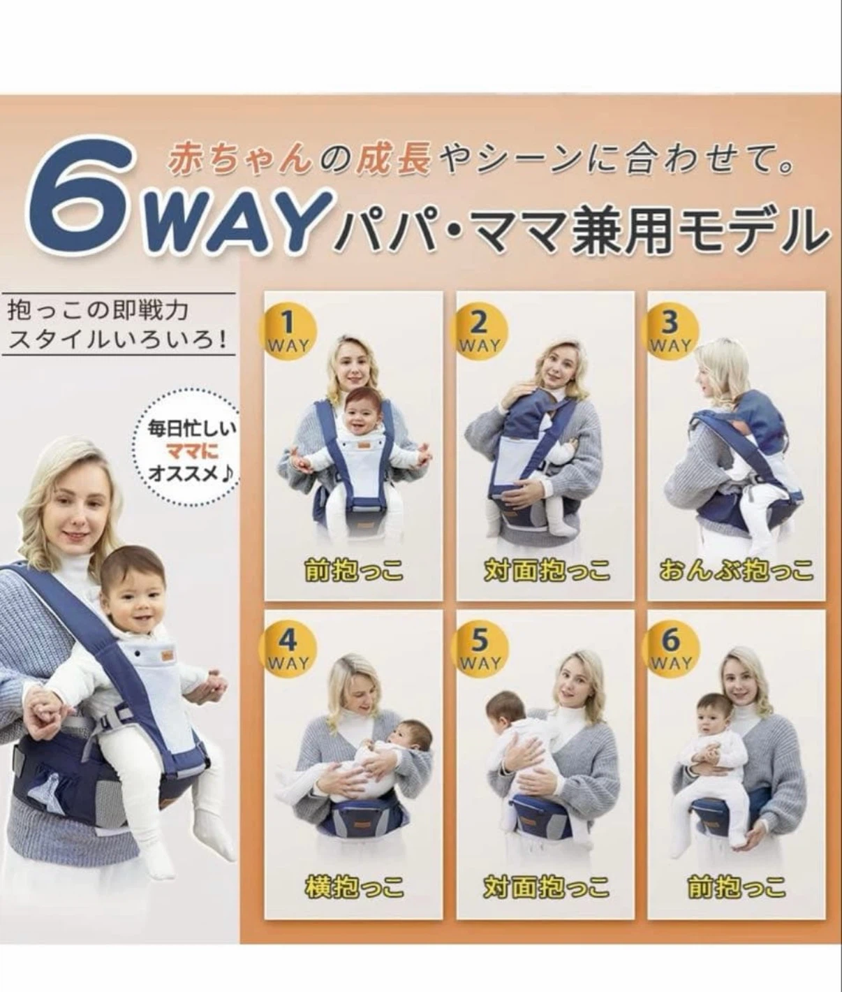 ベスレイ ヒップシート 抱っこ紐 6WAYの写真6枚目