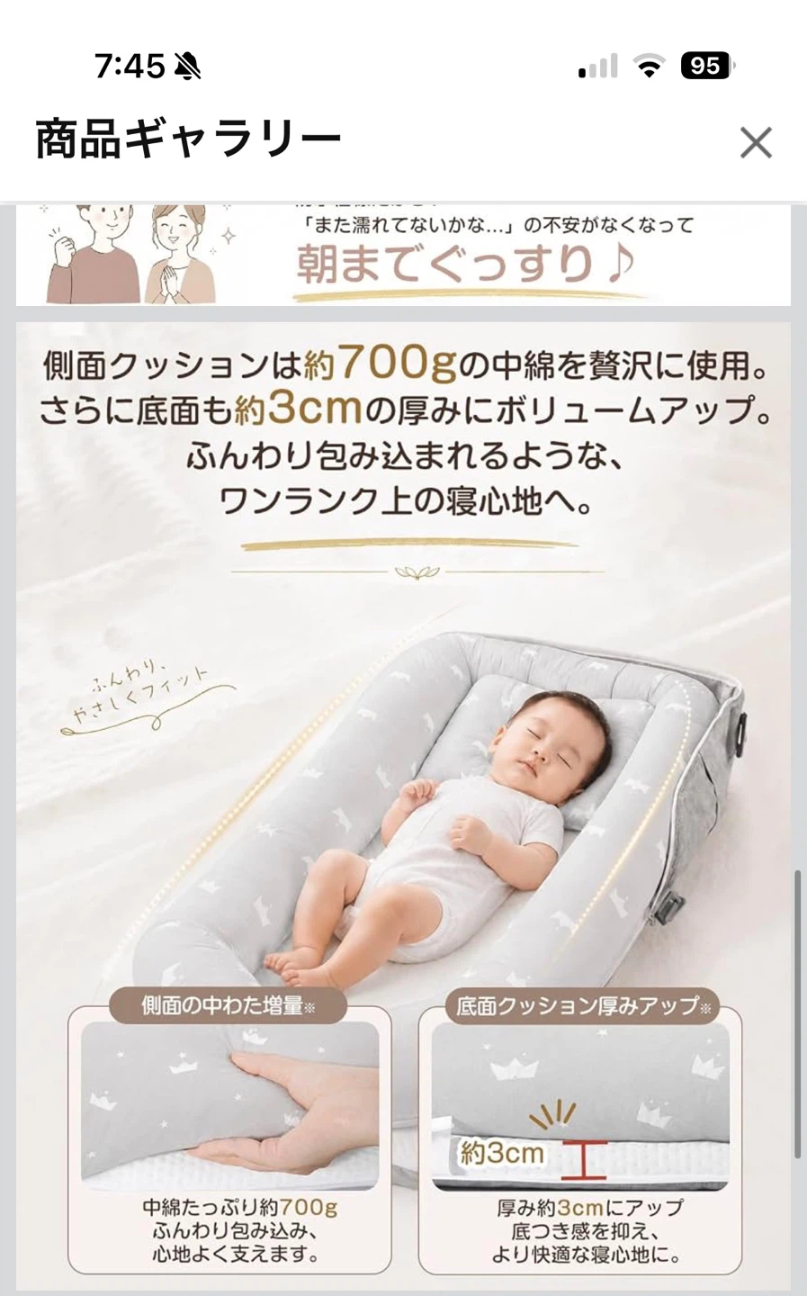 ベビーベッドインベッド 折りたたみの写真5枚目
