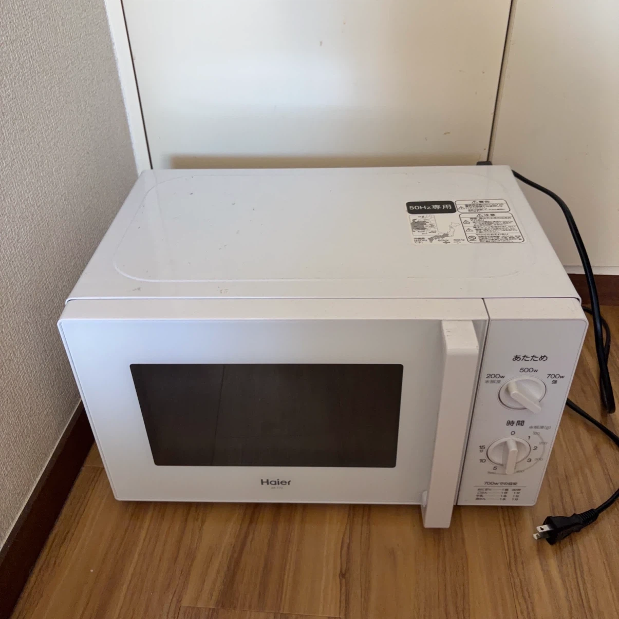 ハイアール 電子レンジ 50Hz専用 ホワイト