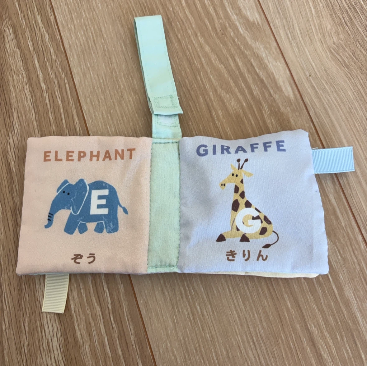 ジェラートピケ ひよこクラブ 布絵本の写真2枚目