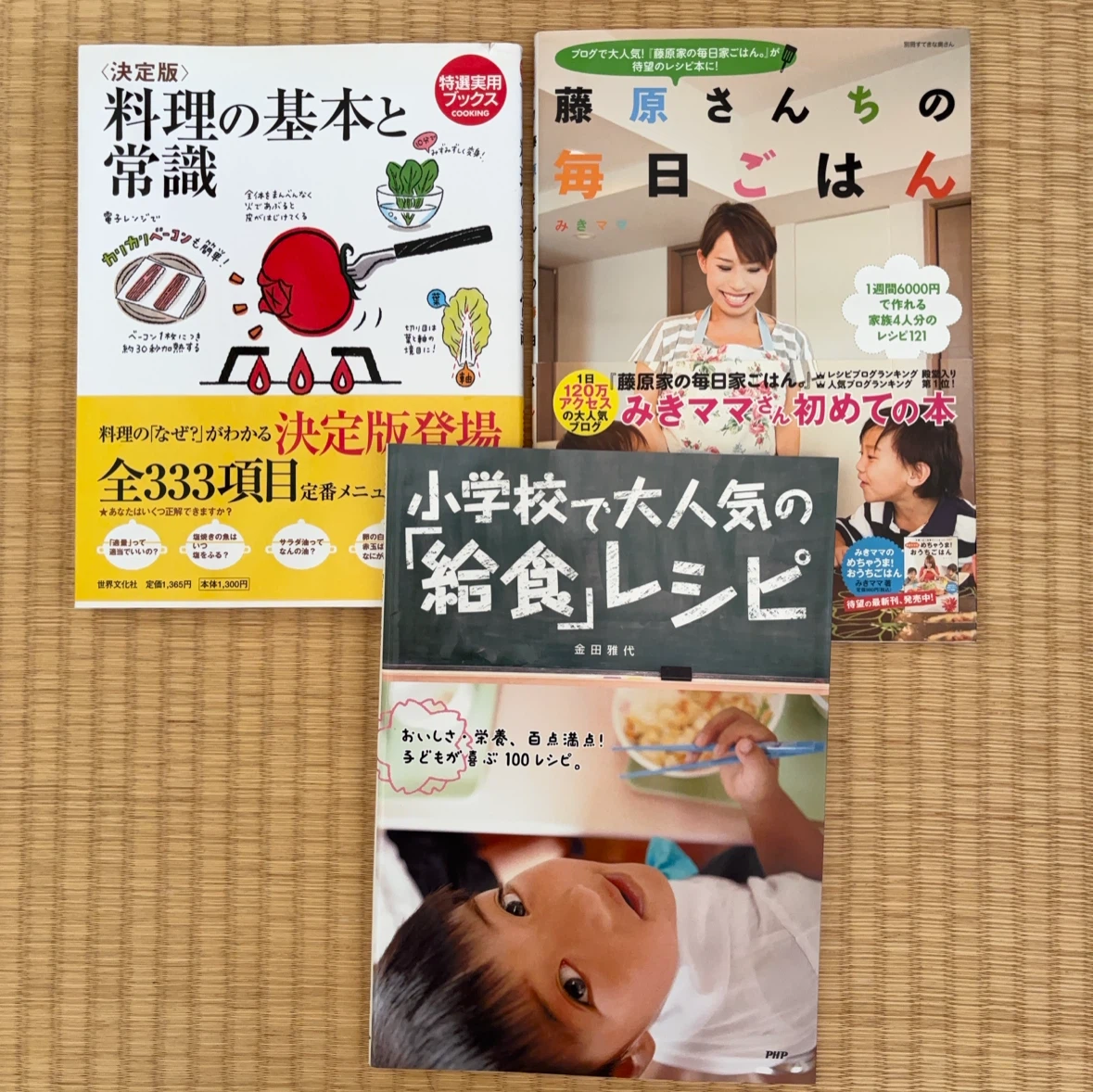 料理本3冊セット レシピ本 献立