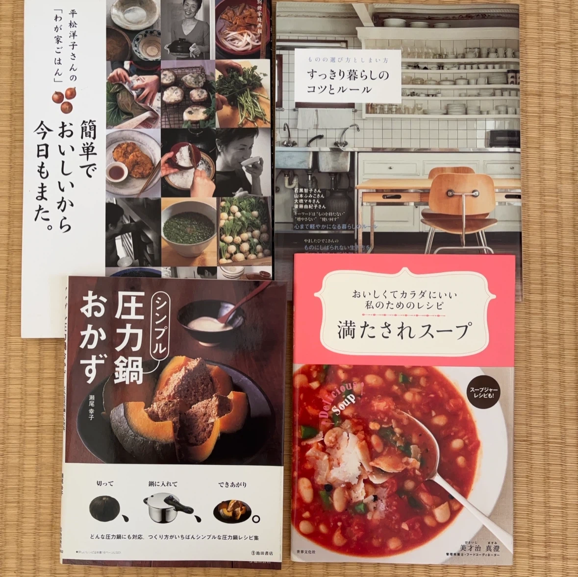 料理レシピ本 4冊セット