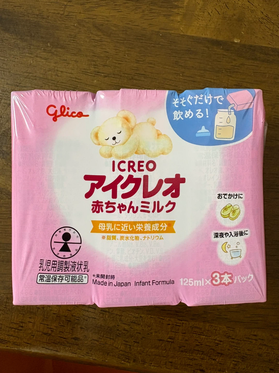 ミルク 3本パック 125mlと哺乳瓶セットの写真2枚目