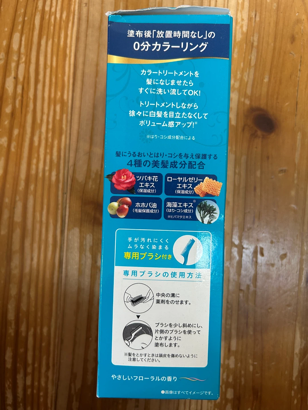 ヘアカラー　利尻昆布ブラック　コープグランハートダークブラウンの写真3枚目