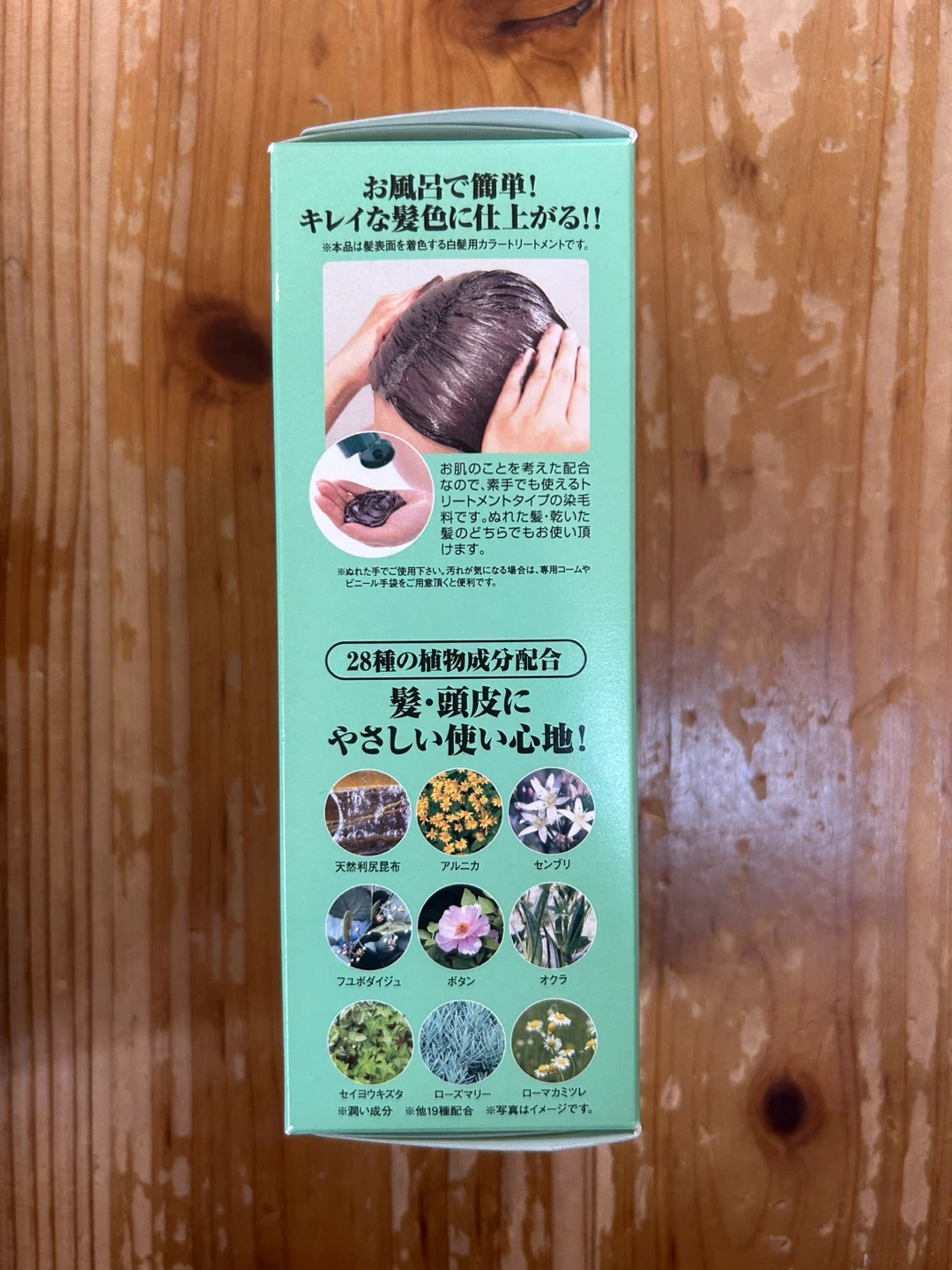 ヘアカラー　利尻昆布ブラック　コープグランハートダークブラウンの写真6枚目