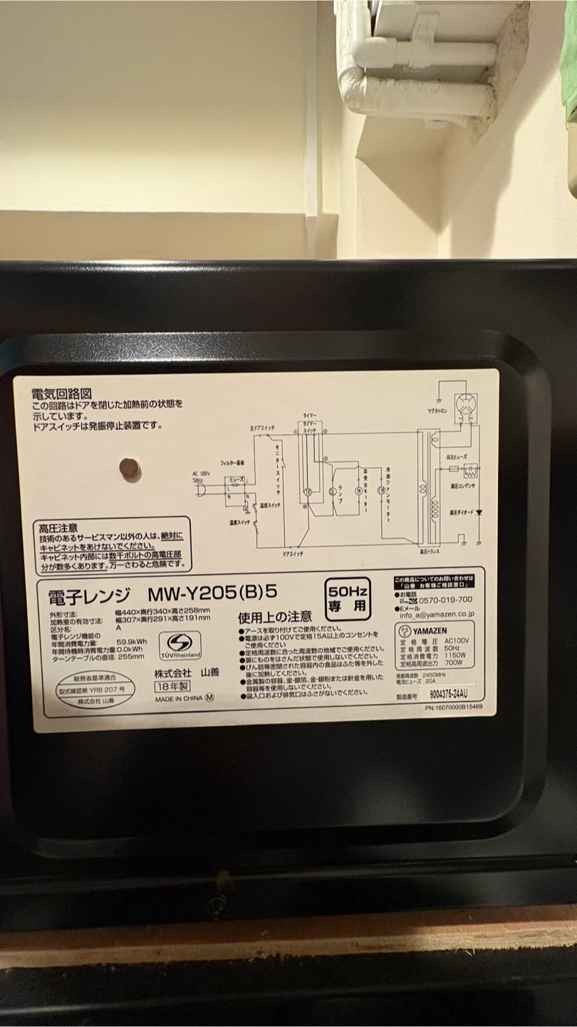 電子レンジの写真4枚目