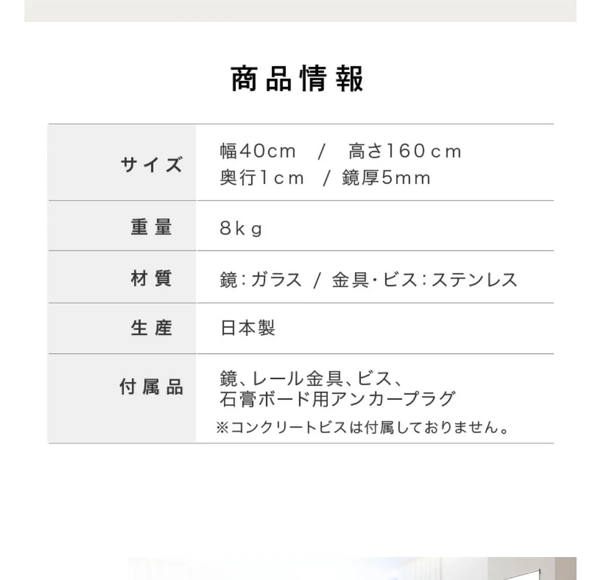 【新品】リムミラー 40cm×160cm 姿見 旭硝子の写真3枚目