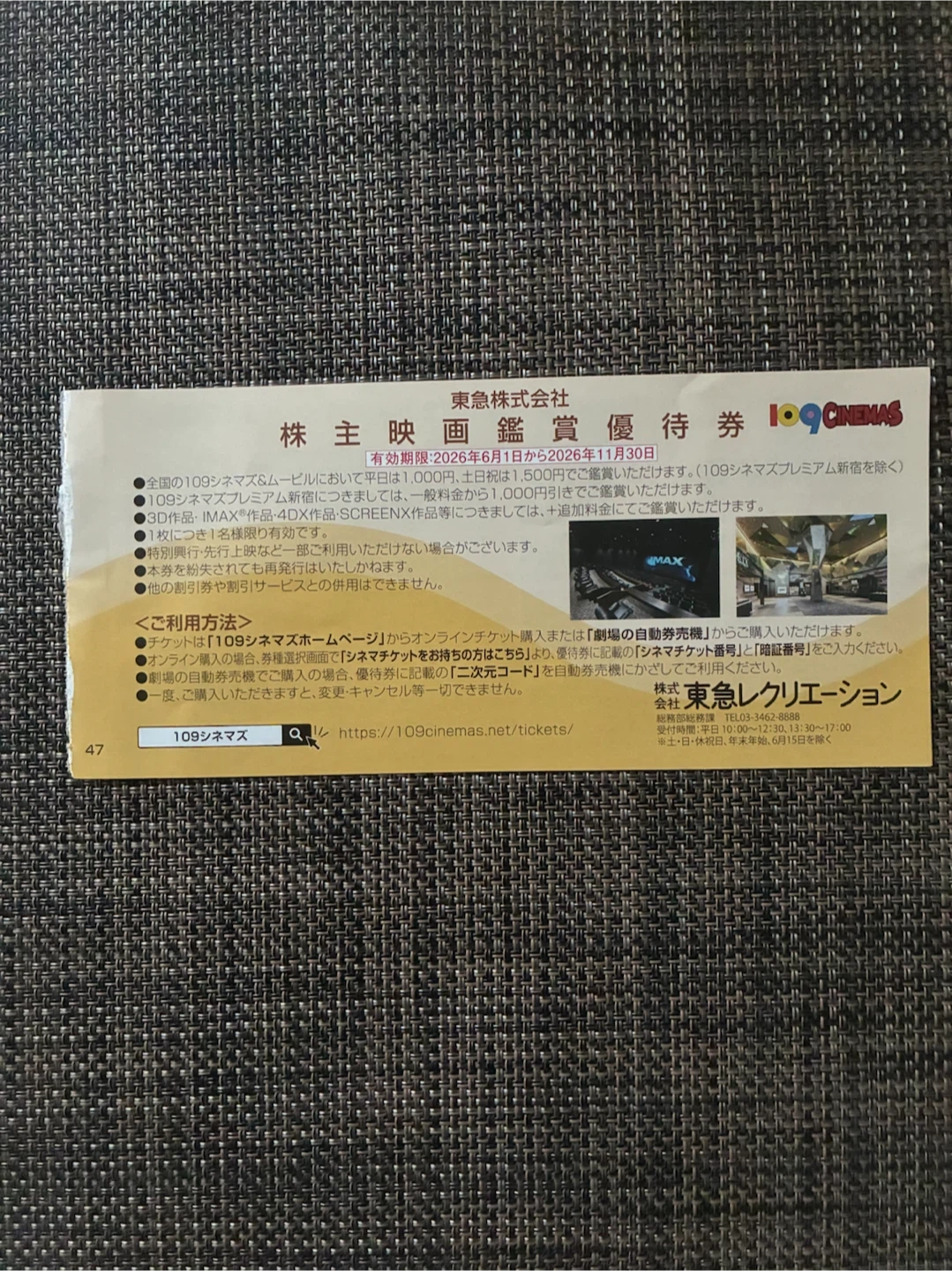 6枚 109シネマズ 東急株主 映画鑑賞優待券の写真2枚目