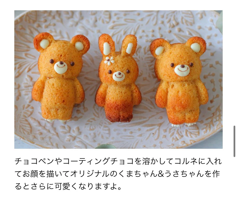 新品 コッタ シリコンモールド うさぎ＆くまの写真6枚目