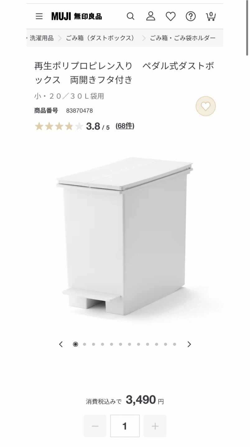 無印良品 ペダル式ダストボックス 両開きフタの写真3枚目