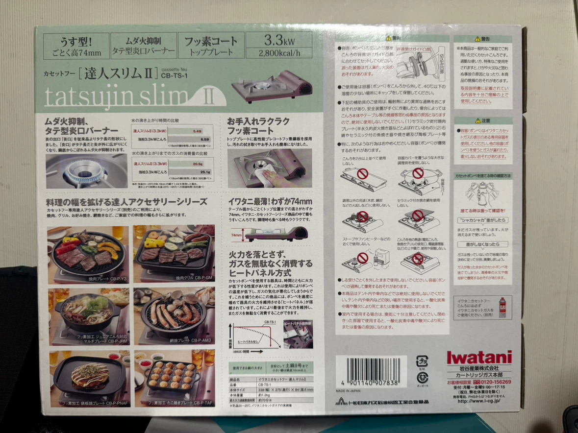 [新品未使用] Iwatani 達人スリム II CB-TS-1 ピンクの写真2枚目