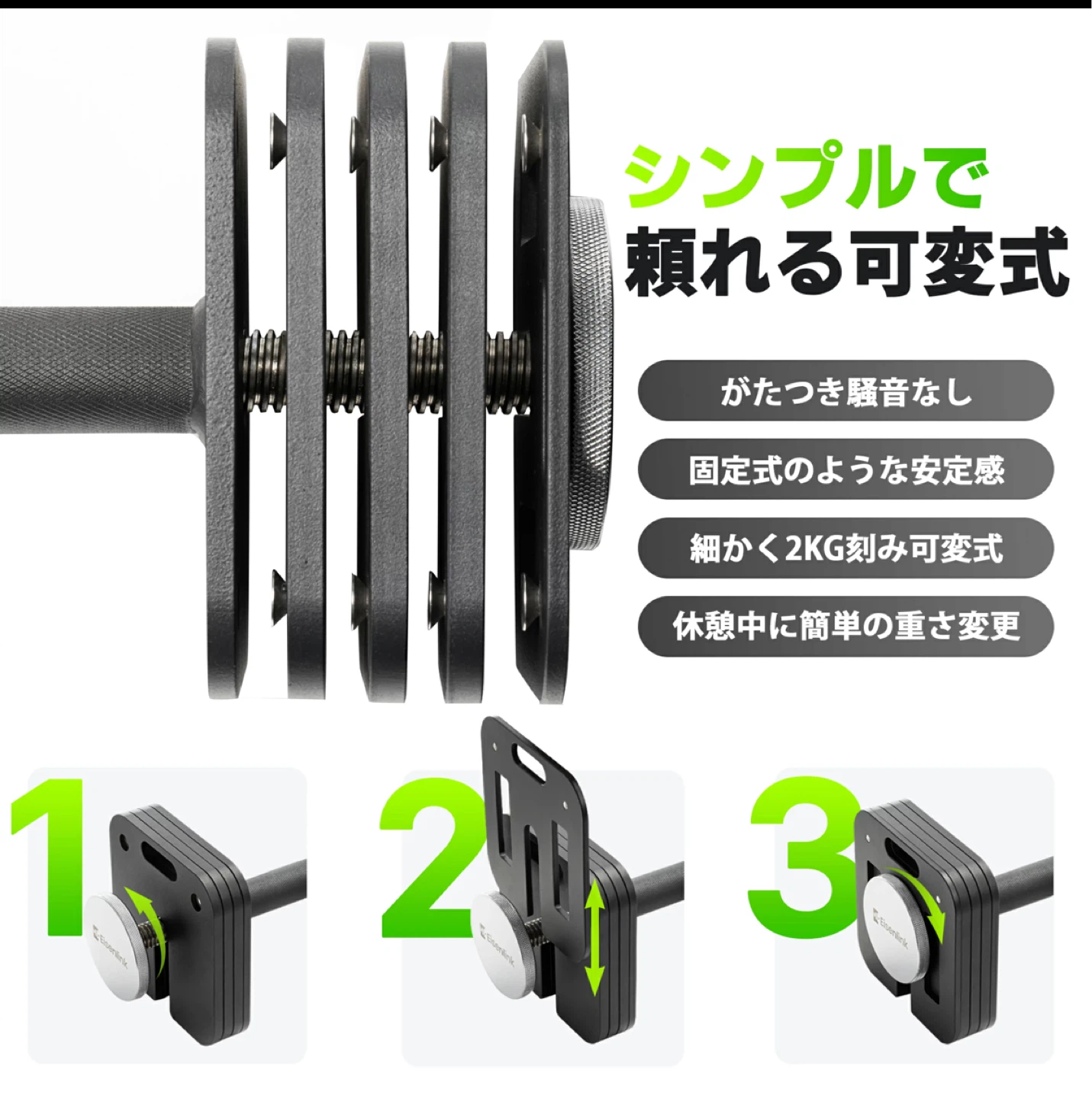 アイゼンリンク 可変式ダンベル 20kg×2個セットの写真5枚目