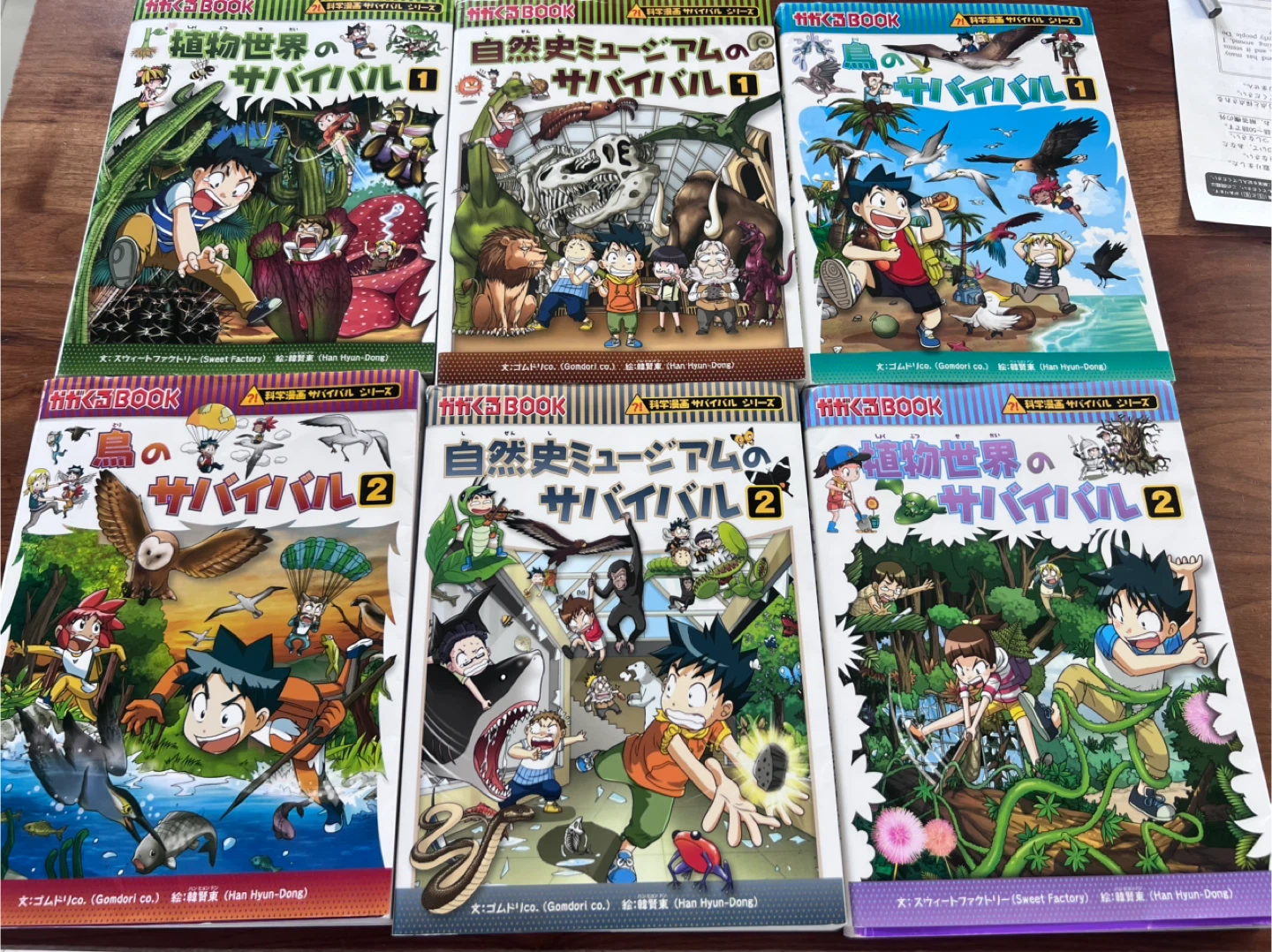 科学漫画サバイバルシリーズ 6冊セット 自然史ミュージアム,植物世界,鳥　特典付