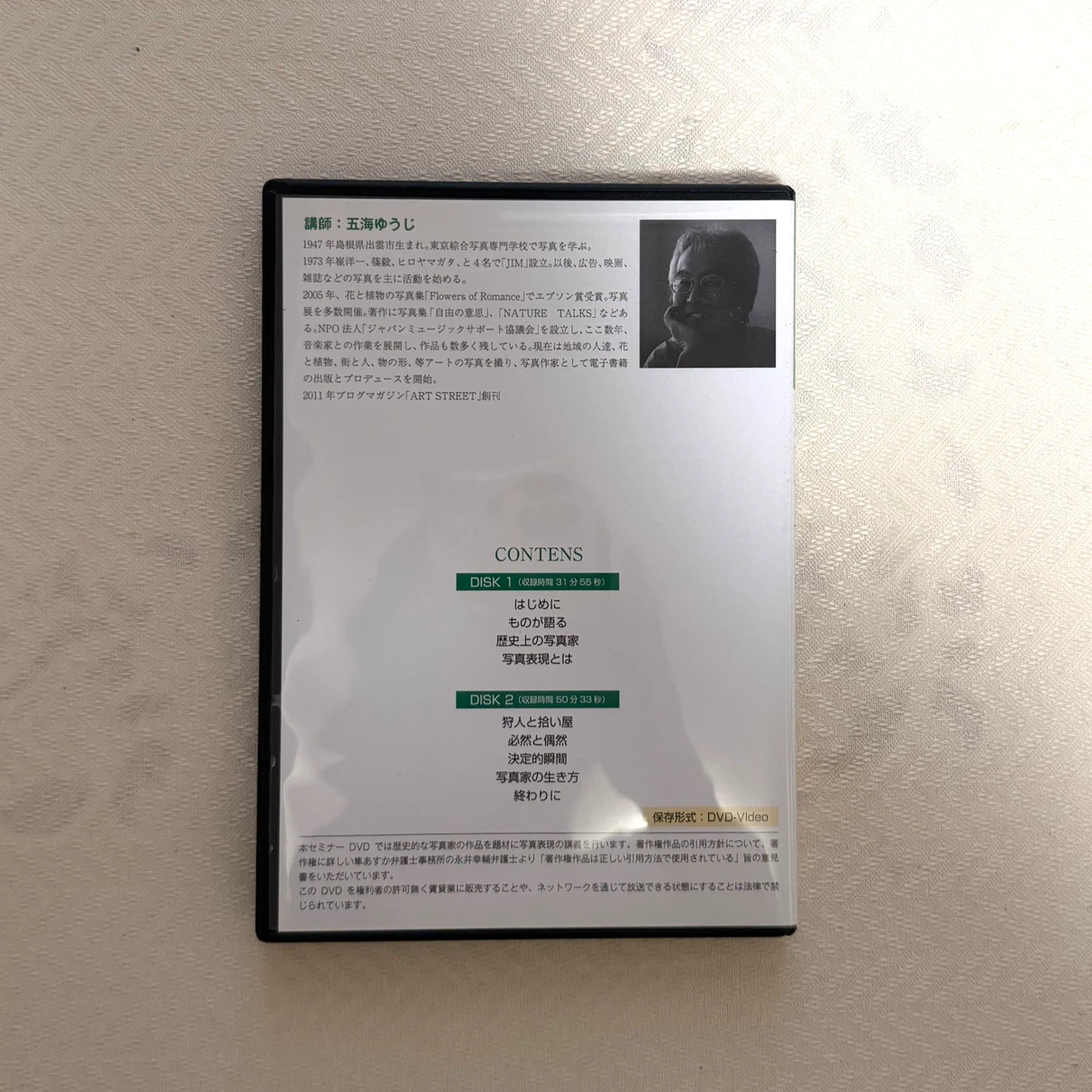 デジタル一眼レフセミナー DVD教材セットの写真9枚目