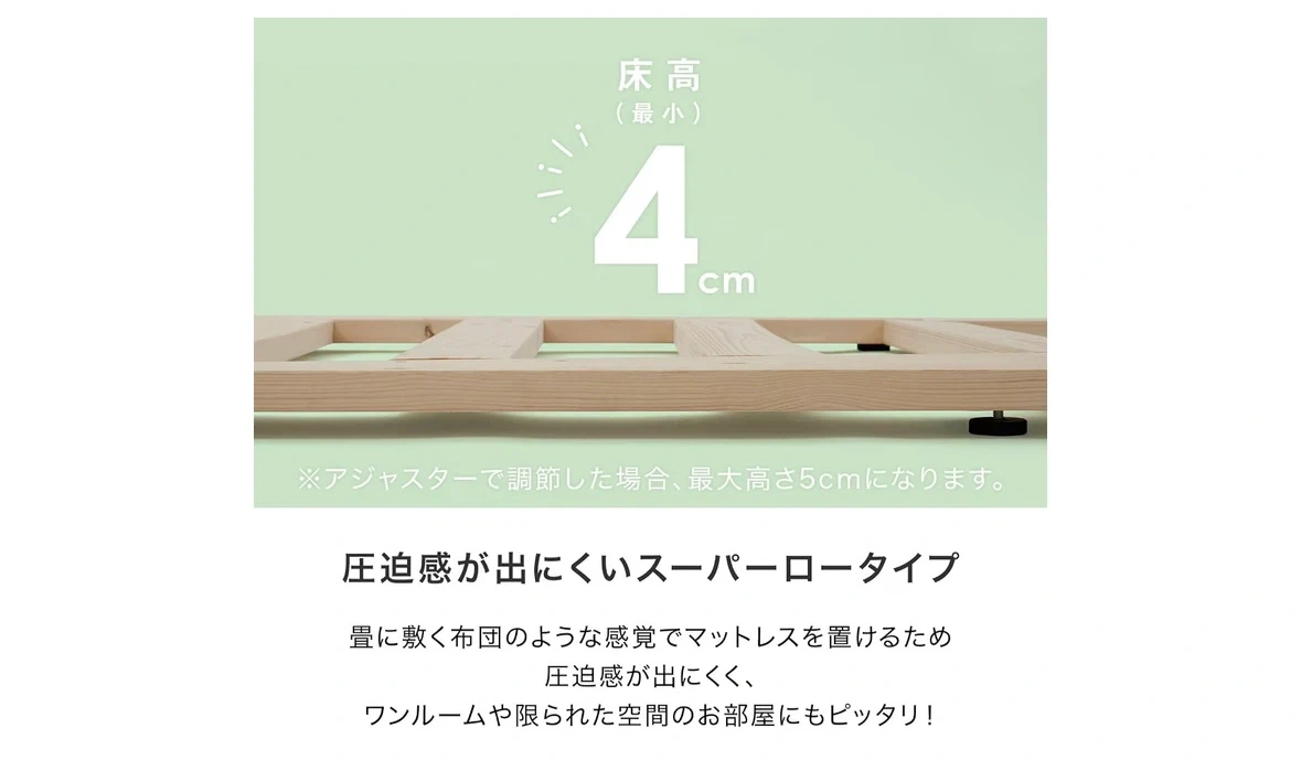 木製すのこベッド スーパーロータイプの写真2枚目