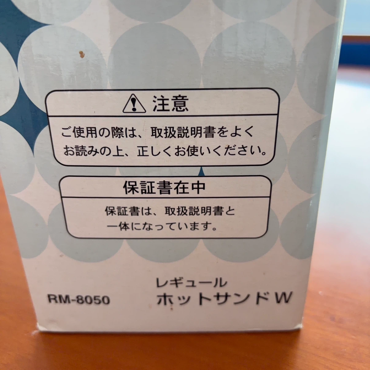 連休中のみ!レギュール ホットサンドW RM-8050の写真3枚目
