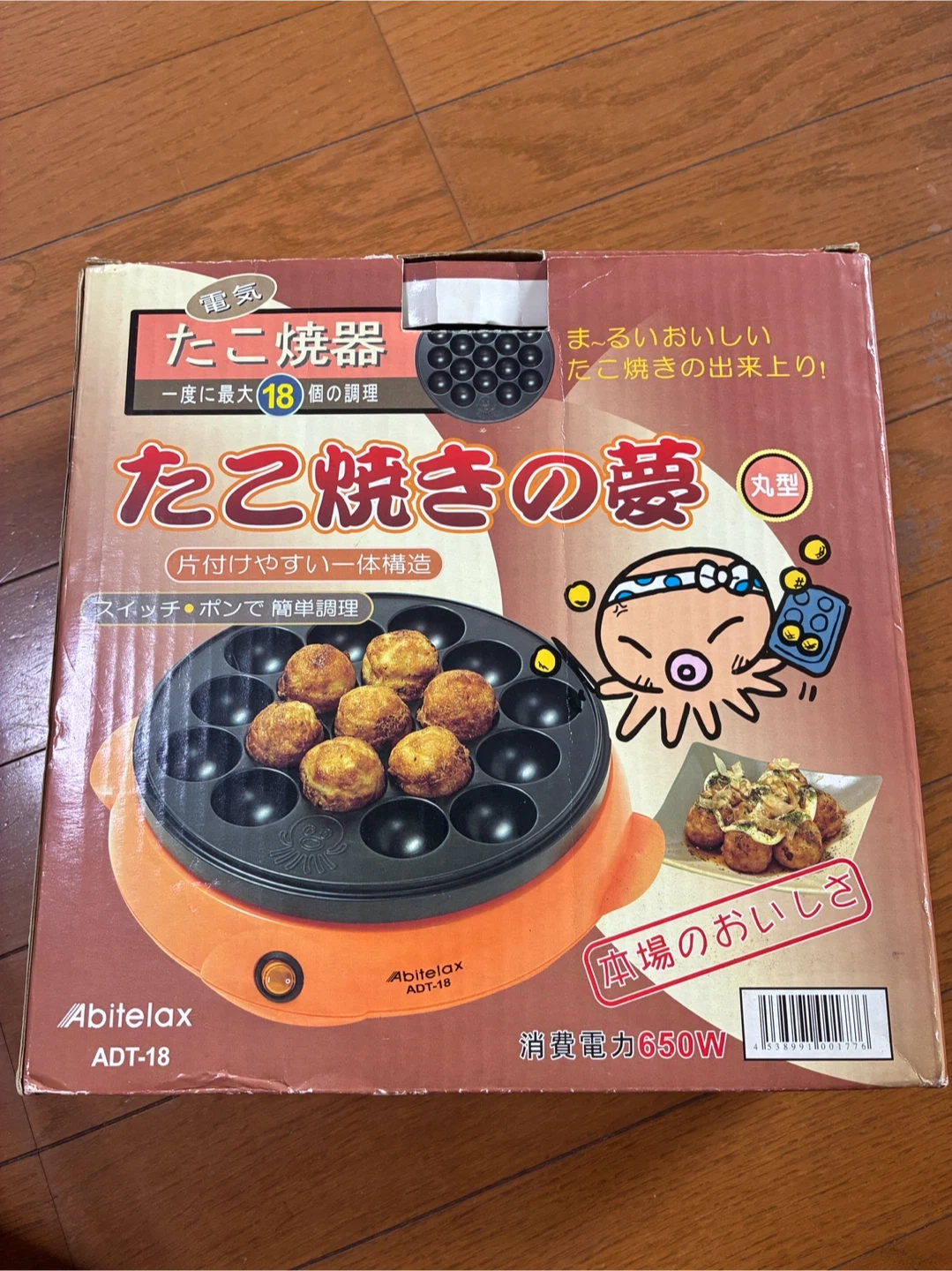 アビテラックス 電気たこ焼器 ADT-18