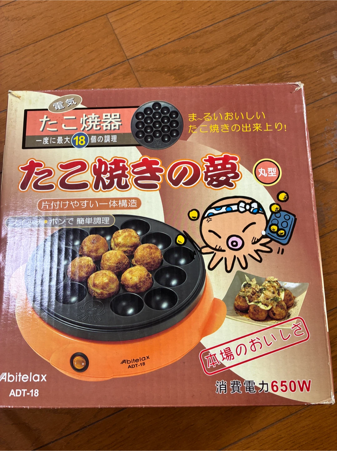 アビテラックス 電気たこ焼器 ADT-18の写真2枚目
