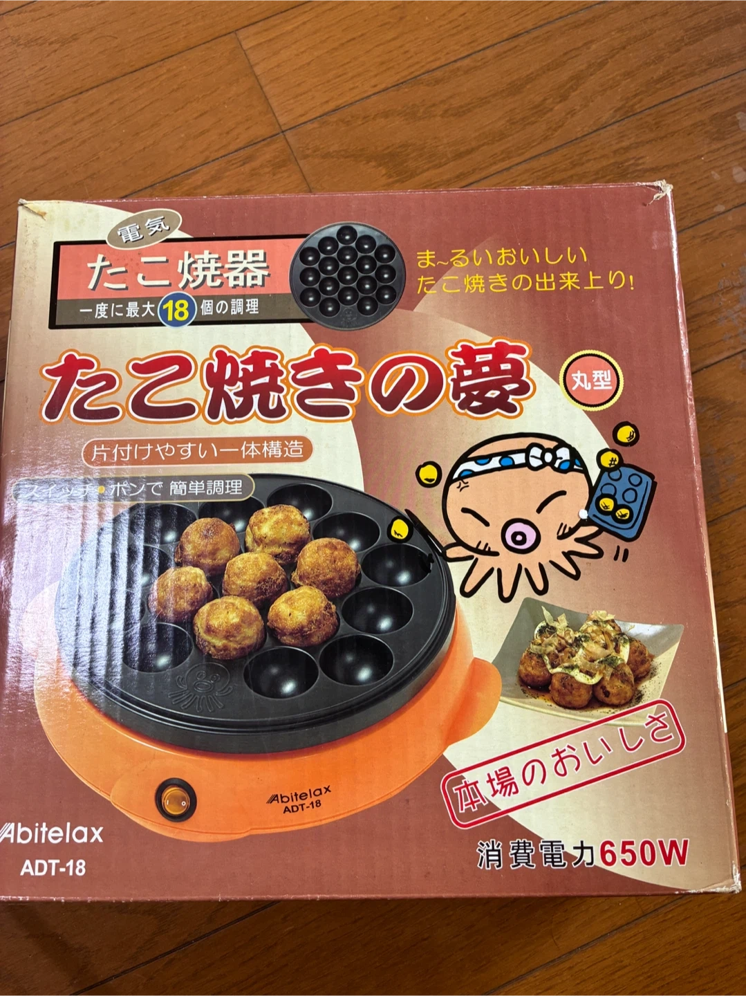 アビテラックス 電気たこ焼器 ADT-18の写真2枚目