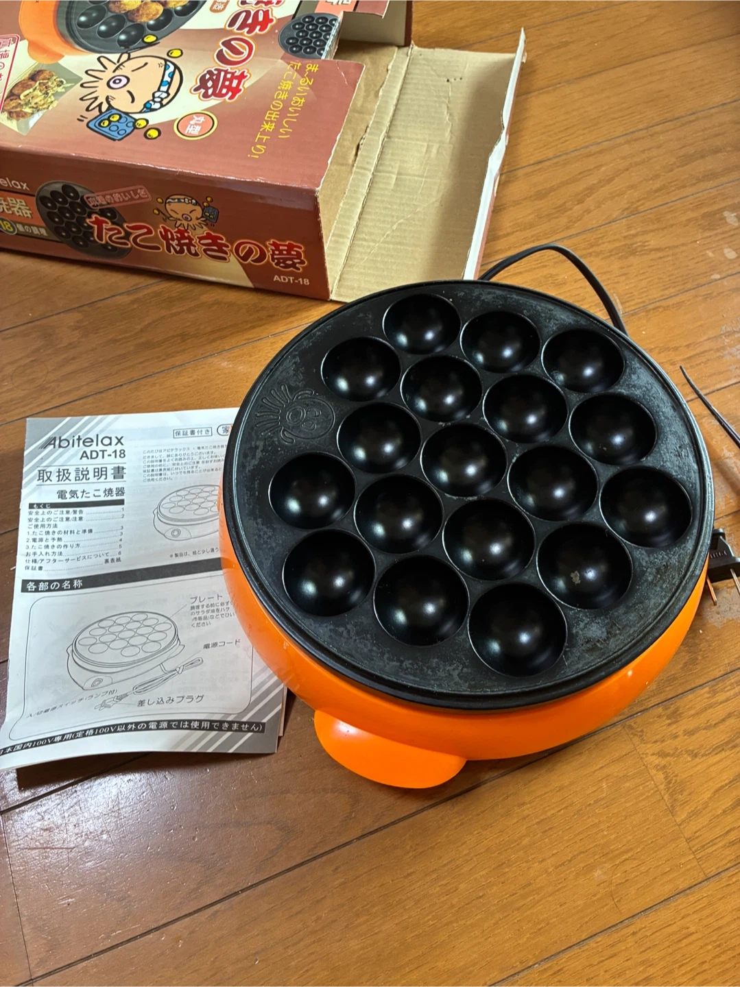 アビテラックス 電気たこ焼器 ADT-18の写真3枚目