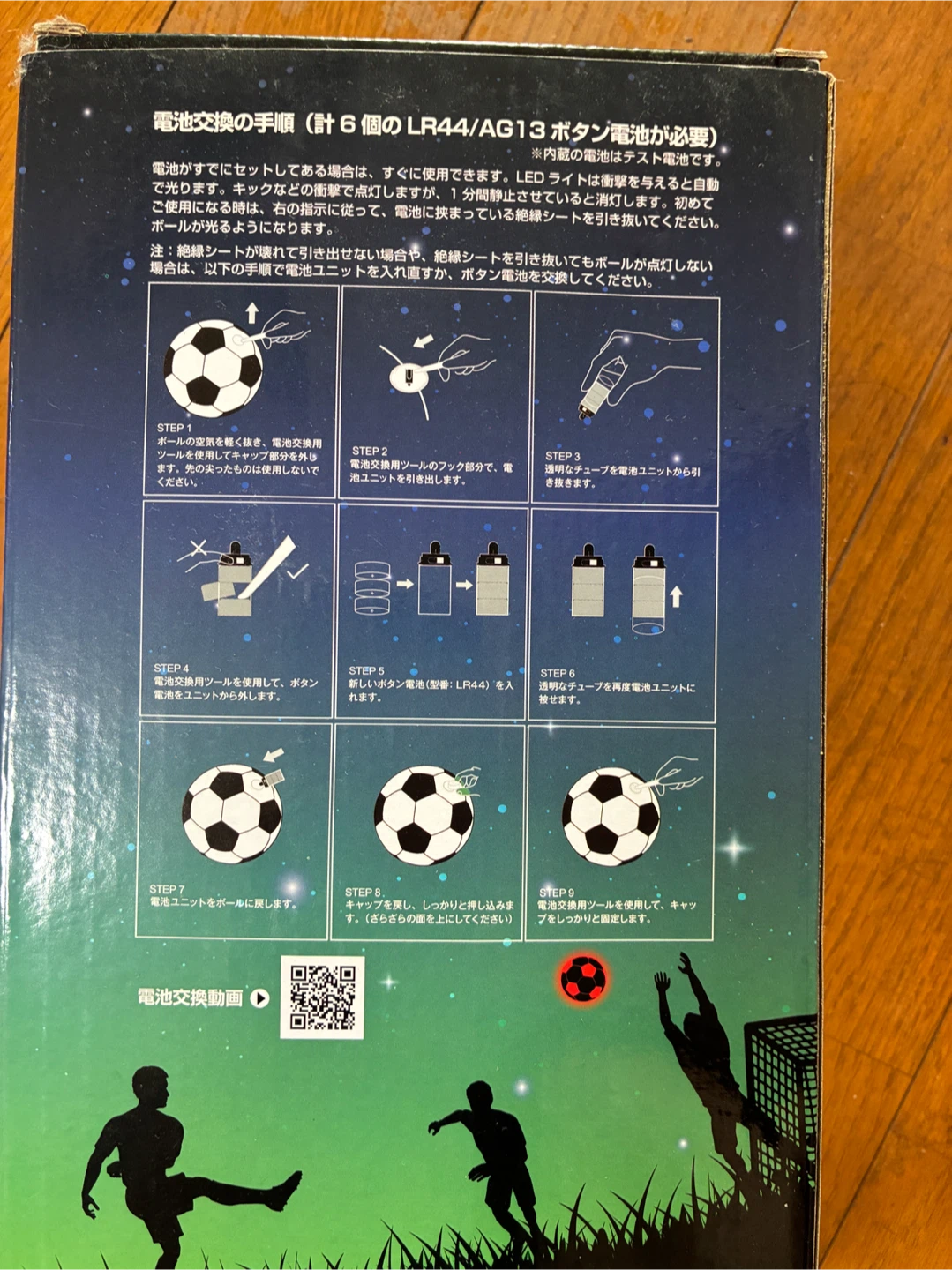 ライティングサッカーボール 4号の写真3枚目