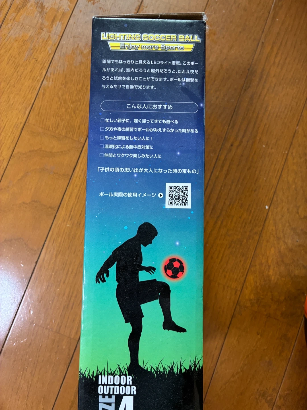 ライティングサッカーボール 4号の写真4枚目