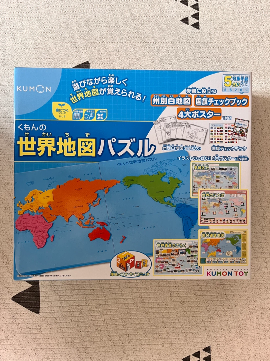 くもんの世界地図パズル