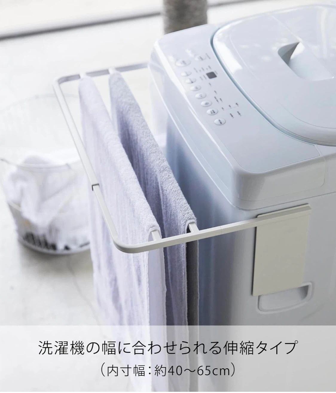 【未使用】山崎実業 タワー マグネット伸縮洗濯機バスタオルハンガーの写真5枚目
