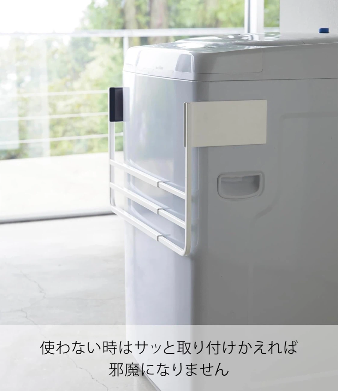 【未使用】山崎実業 タワー マグネット伸縮洗濯機バスタオルハンガーの写真6枚目