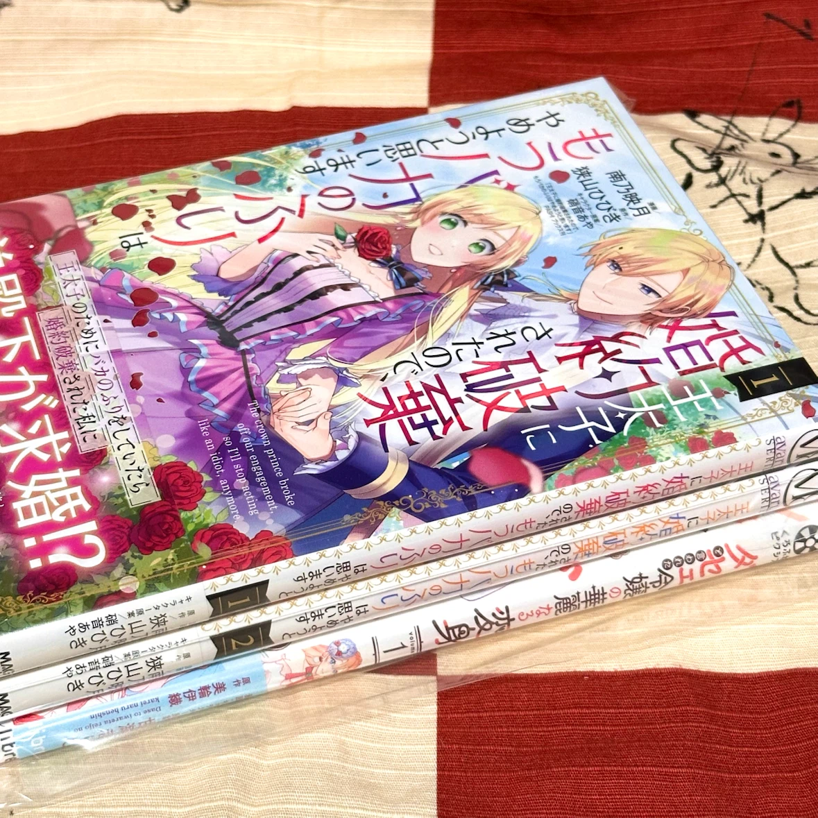 もうバカのふりはやめようと思います 1巻2巻セット