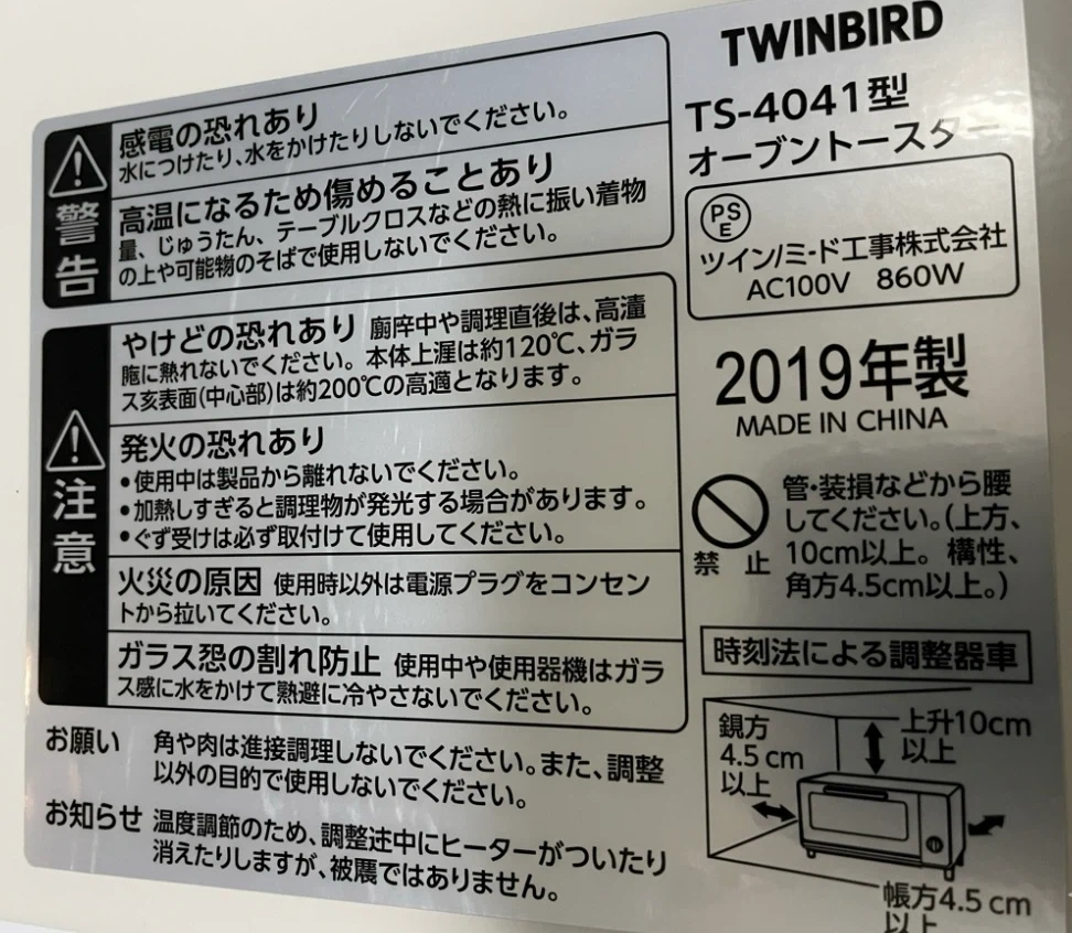 ツインバード製オーブントースターの写真2枚目