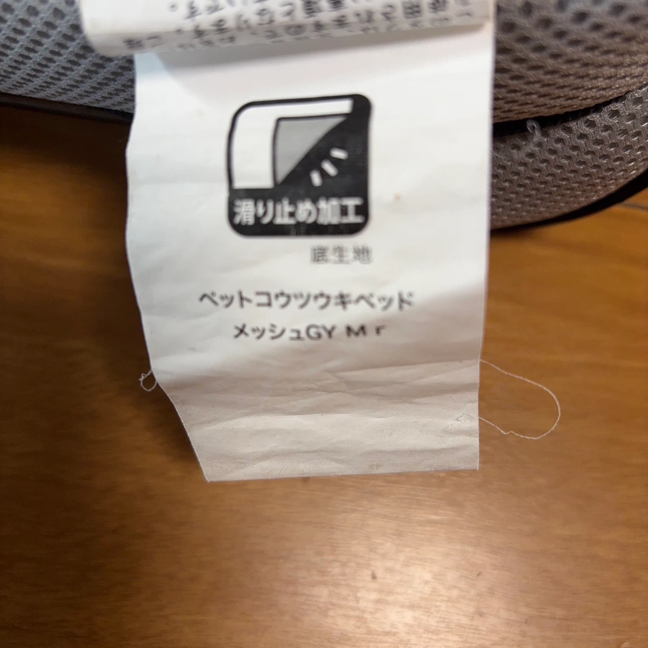 ペット用  高通気 ベッド メッシュGY Mの写真3枚目