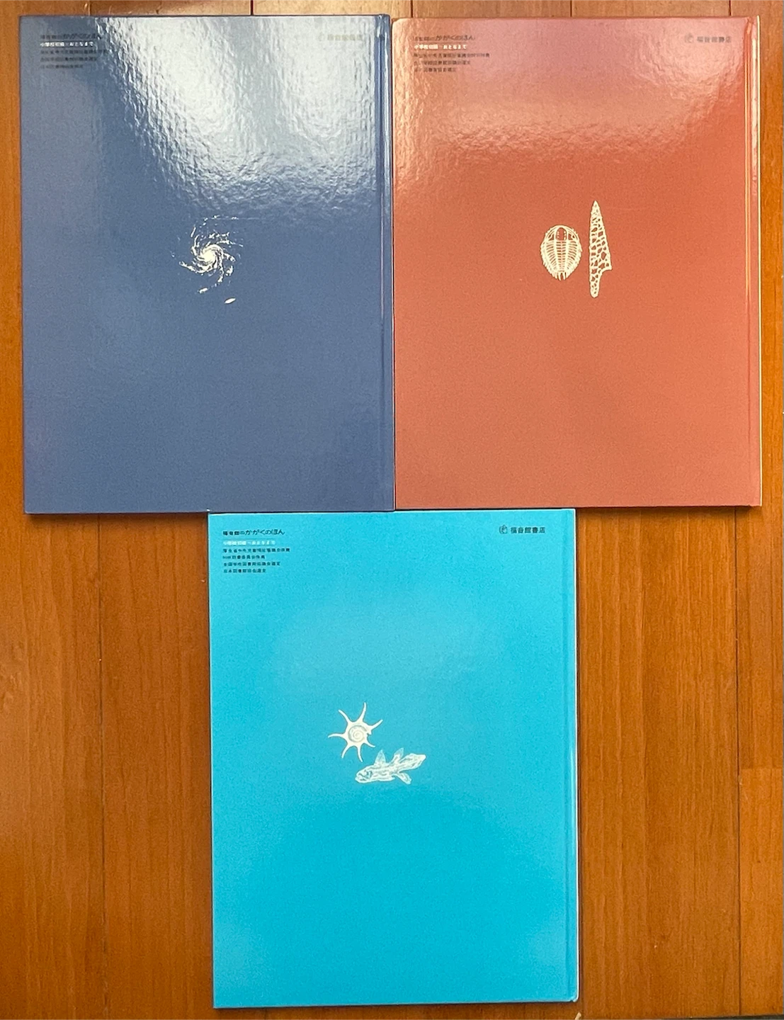かこさとし かがくのほん 3冊セット 宇宙 地球 海の写真2枚目