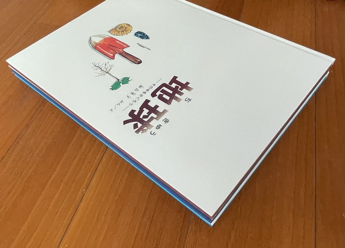 かこさとし かがくのほん 3冊セット 宇宙 地球 海の写真4枚目