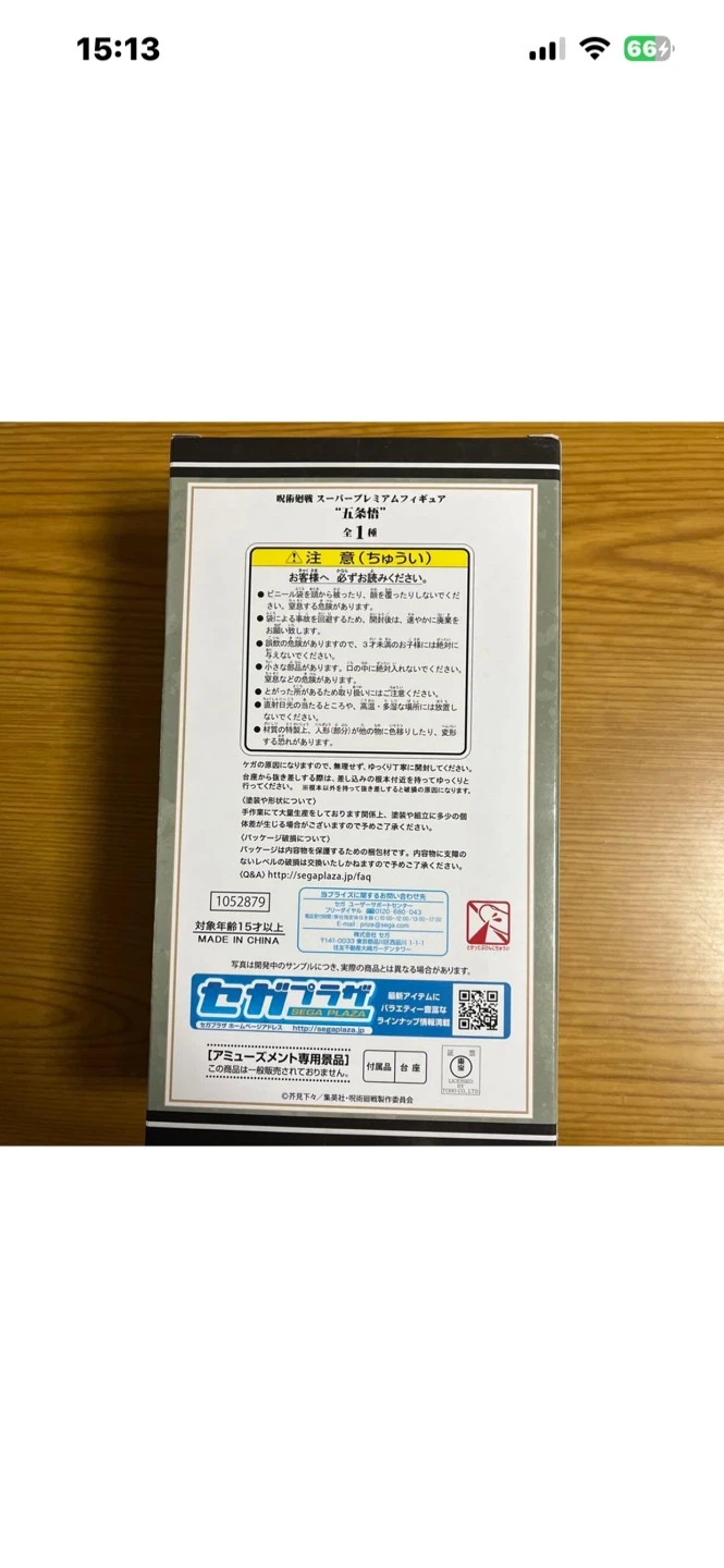 呪術廻戦 五条悟 SPMフィギュアの写真3枚目