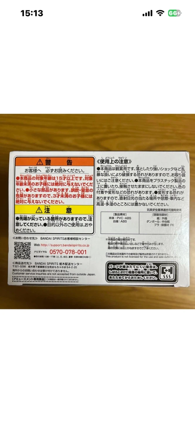 呪術廻戦 呪魂ノ型 虎杖悠仁 フィギュアの写真4枚目