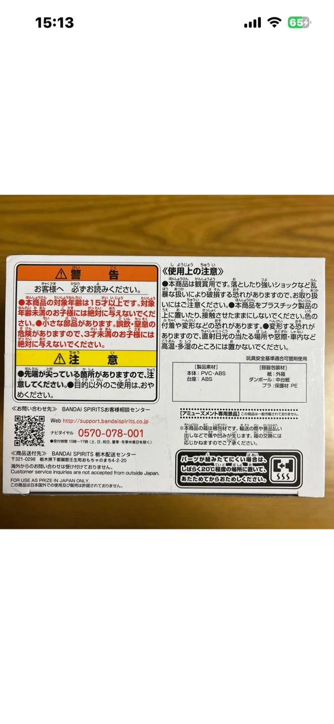 呪術廻戦 呪祓ノ術 五条悟 フィギュアの写真4枚目