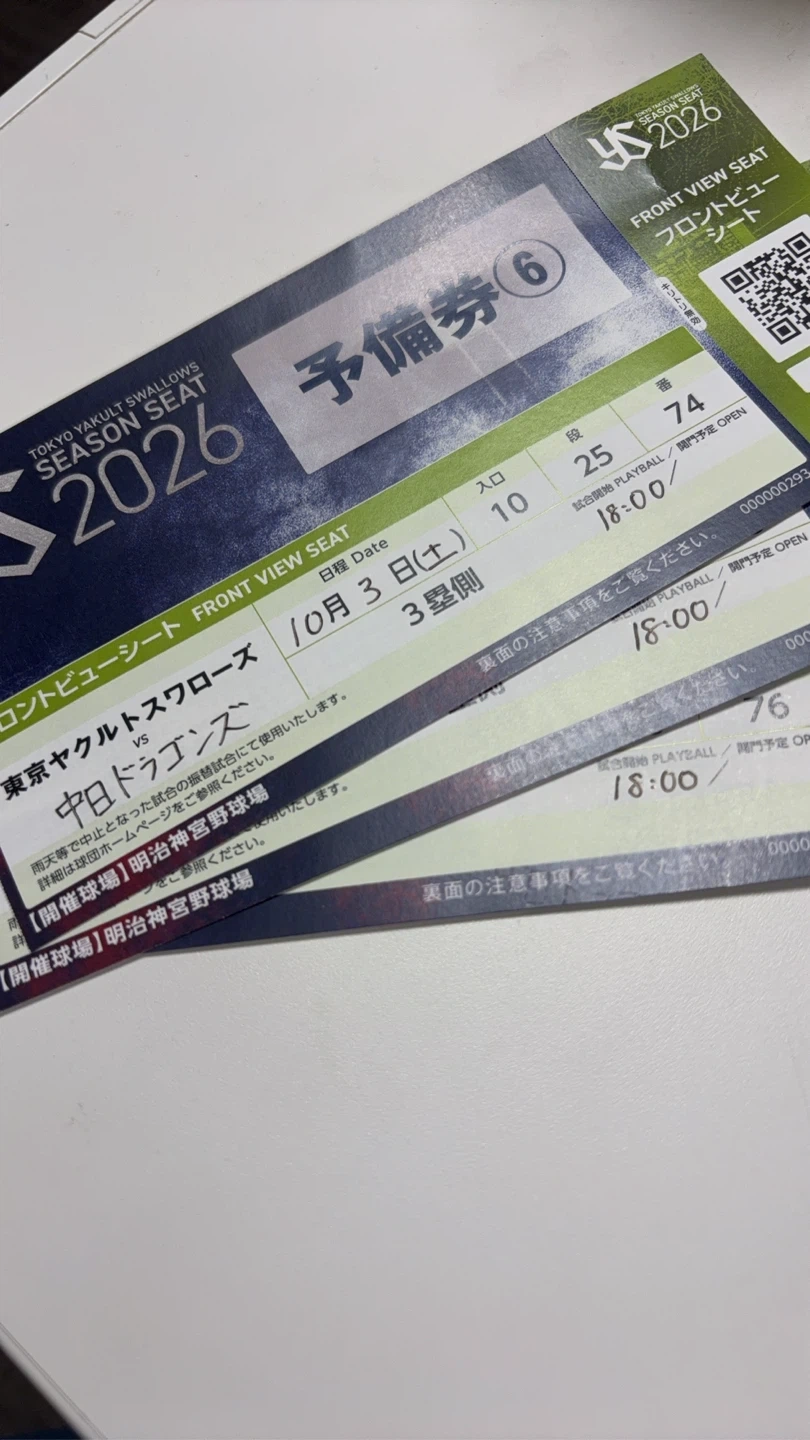 神宮 ヤクルト戦