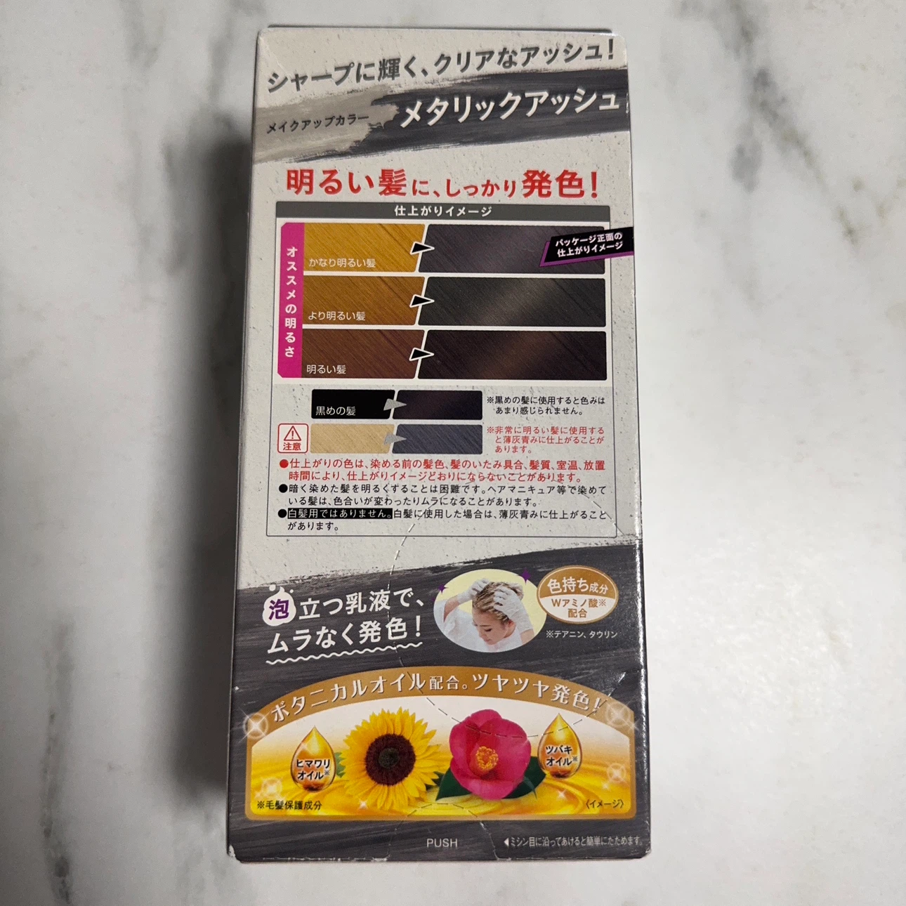 ホーユー ビューティーン メタリックアッシュの写真2枚目