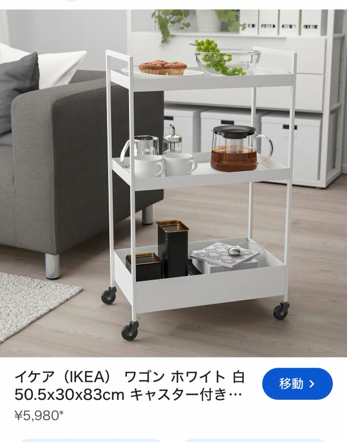 イケア キッチンワゴン ホワイトの写真2枚目