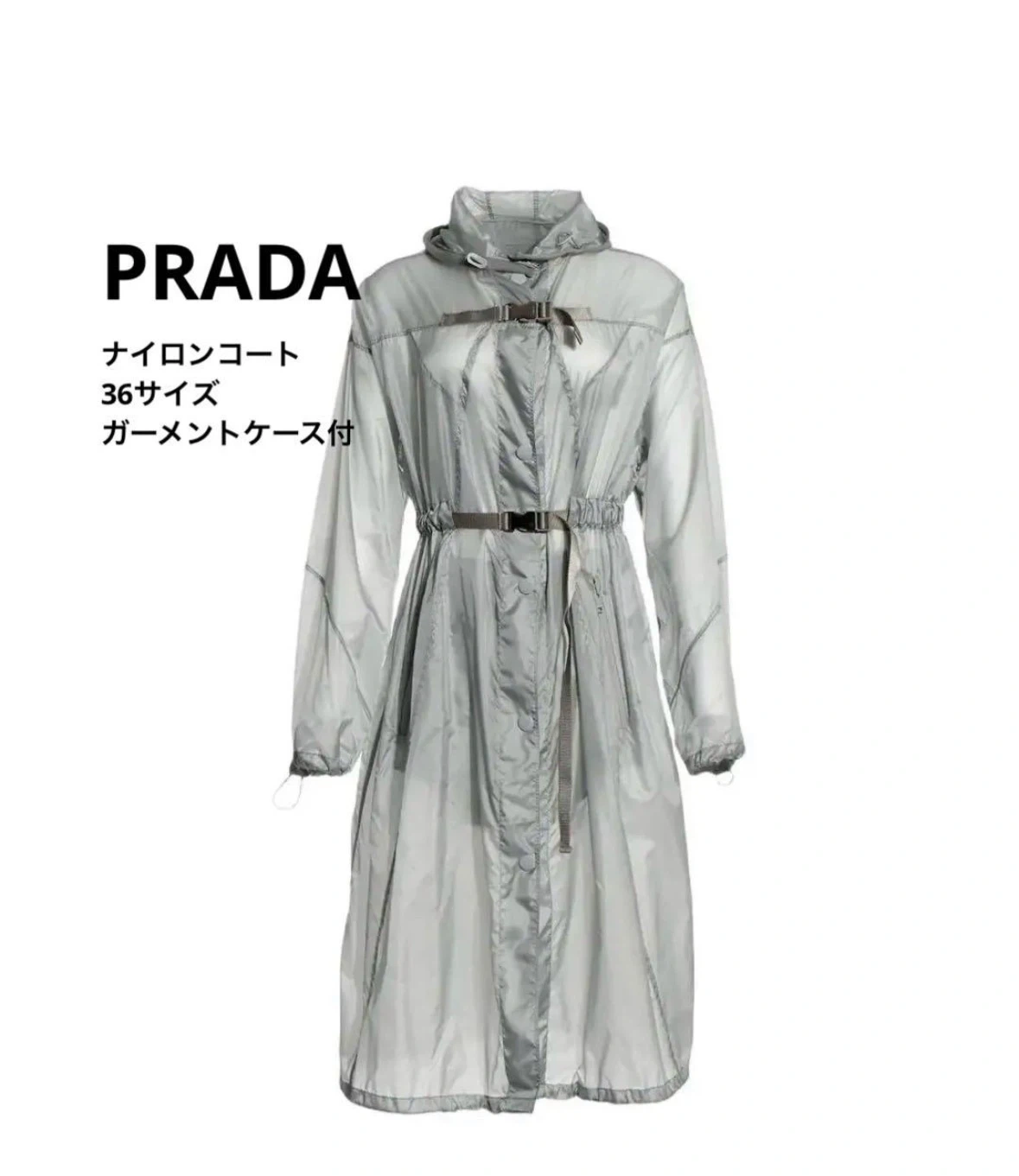9月30日まで【極美品】PRADA プラダ ナイロンコート ロングコート フード付 36