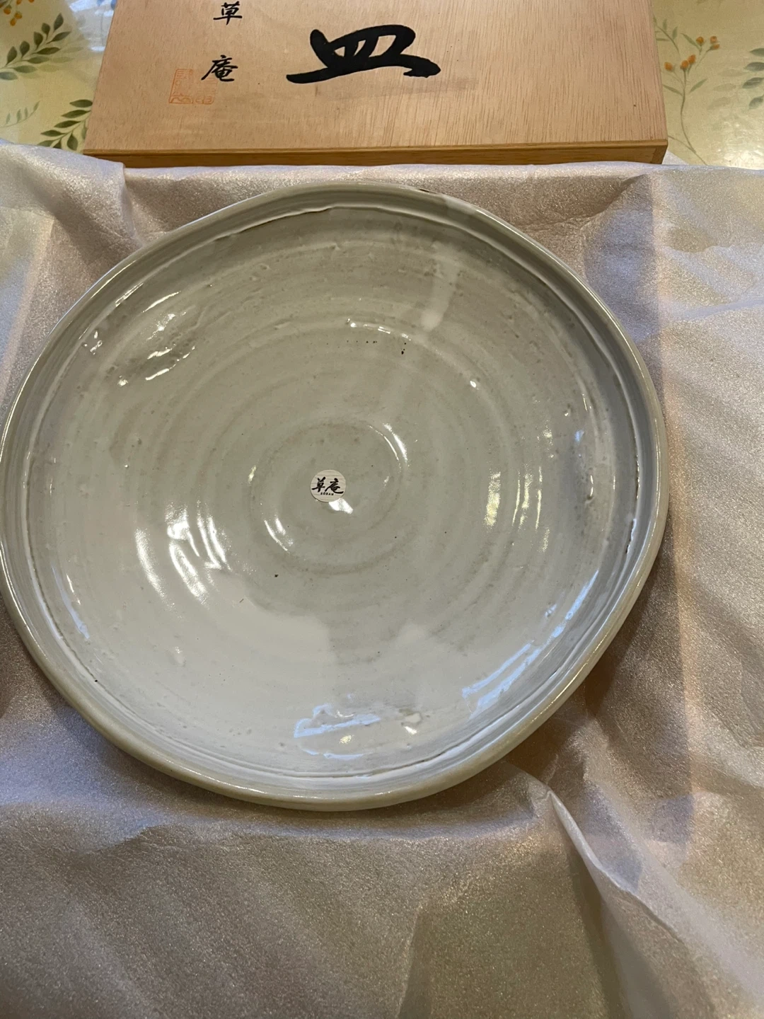 草庵 大皿 陶器 木箱入り28センチの写真2枚目