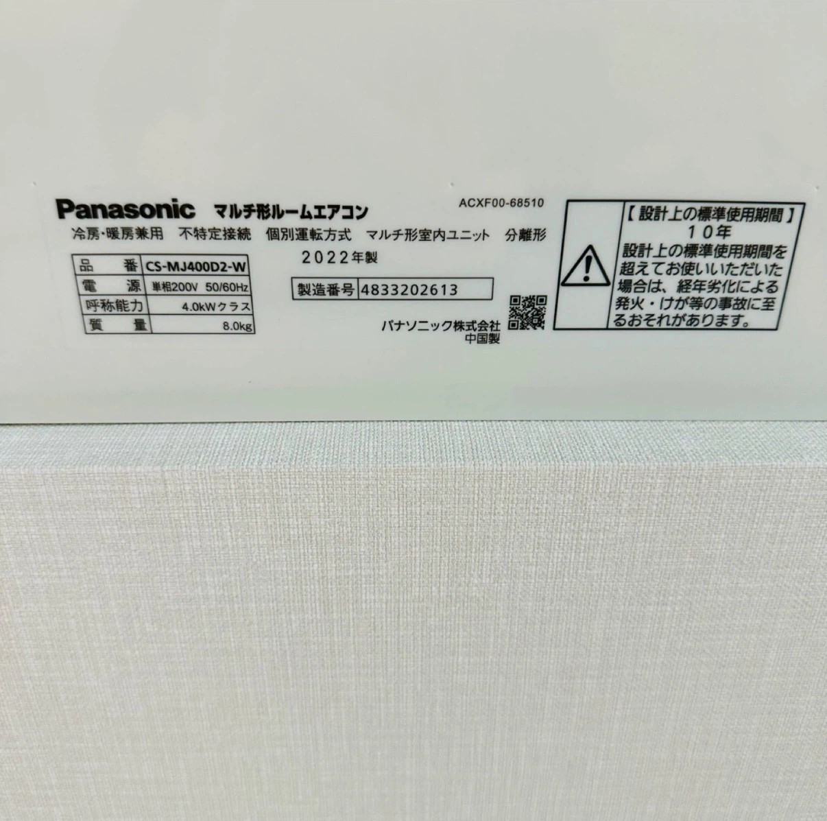 Panasonic Eolia　エアコン2台セット※引き取り限定の写真2枚目