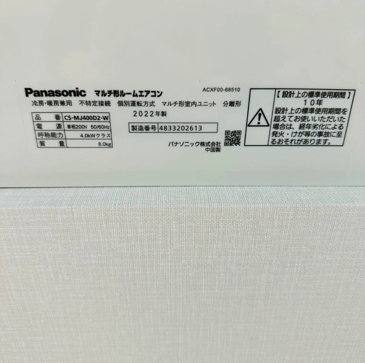 Panasonic Eolia エアコン2台セット※引き取り限定の写真2枚目