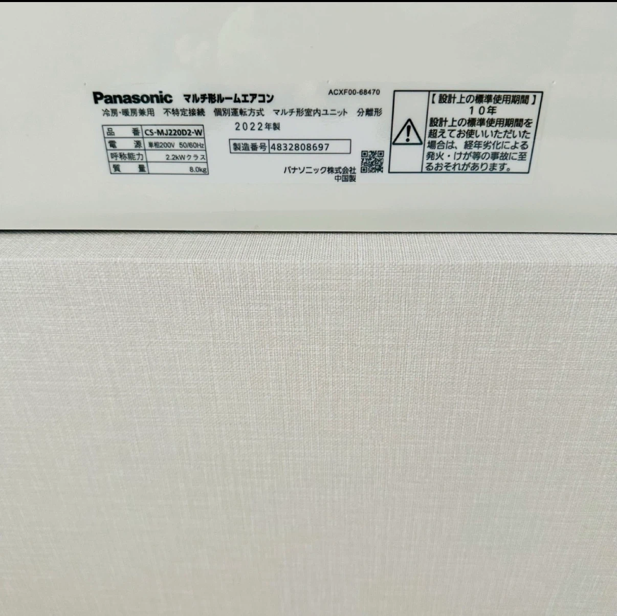 Panasonic Eolia エアコン2台セット※引き取り限定の写真4枚目