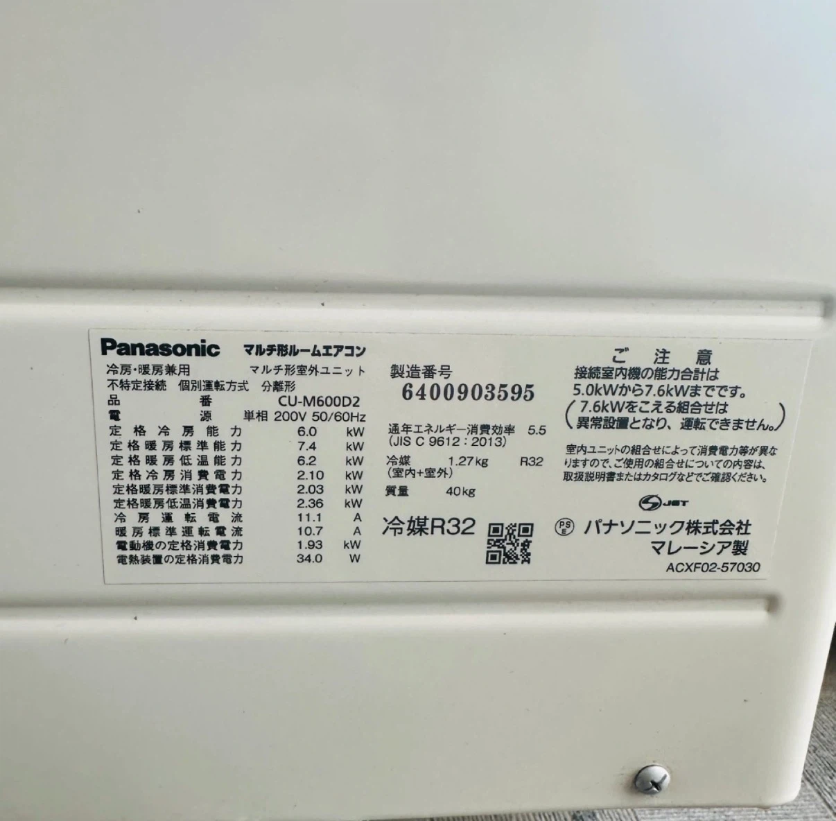 Panasonic Eolia　エアコン2台セット※引き取り限定の写真6枚目